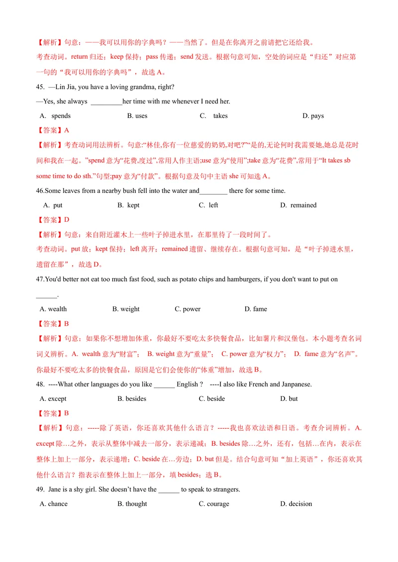 《专题04：重点单词02（Units8-14）考题猜想-2023-2024学年九年级英语上学期期末考点大串讲（人教版）（解析版）_初中英语789_旧版人教版英语九年级全册_新更新初中英语9全_期末复习》第10页预览