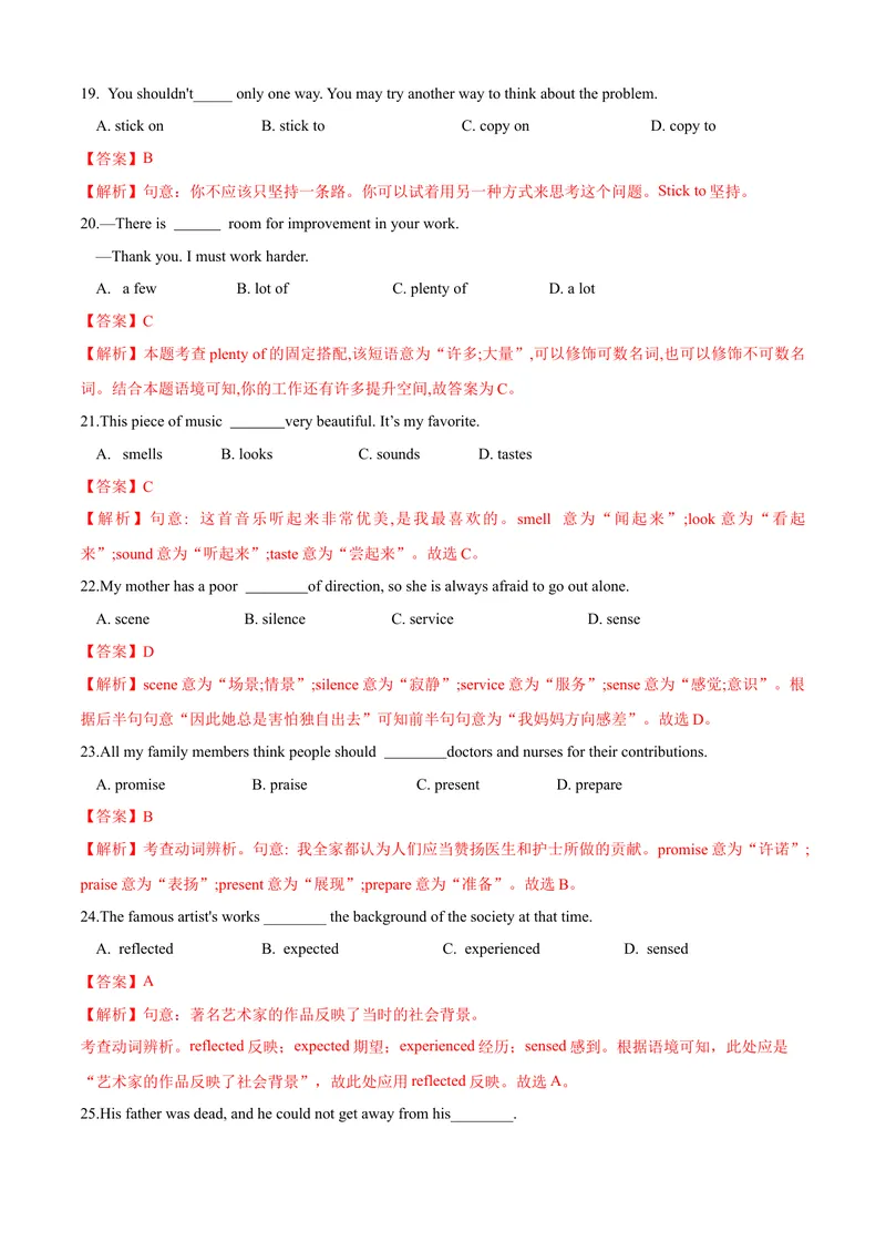 《专题04：重点单词02（Units8-14）考题猜想-2023-2024学年九年级英语上学期期末考点大串讲（人教版）（解析版）_初中英语789_旧版人教版英语九年级全册_新更新初中英语9全_期末复习》第5页预览