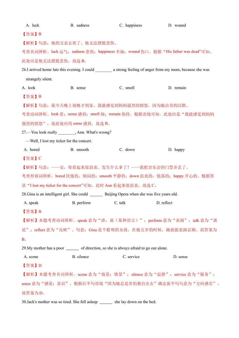 《专题04：重点单词02（Units8-14）考题猜想-2023-2024学年九年级英语上学期期末考点大串讲（人教版）（解析版）_初中英语789_旧版人教版英语九年级全册_新更新初中英语9全_期末复习》第6页预览