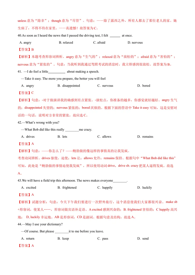 《专题04：重点单词02（Units8-14）考题猜想-2023-2024学年九年级英语上学期期末考点大串讲（人教版）（解析版）_初中英语789_旧版人教版英语九年级全册_新更新初中英语9全_期末复习》第9页预览