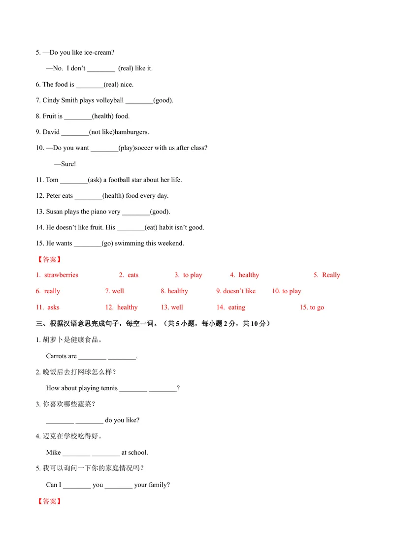 《Unit6.2Doyoulikebananas？（SectionB）-七年级英语人教版（上册）（解析版）_初中英语789_最新人教版英语七年级上册_英语7上最新改版_04.英语7上-试题_同步课时练_同步练习第三套》第2页预览