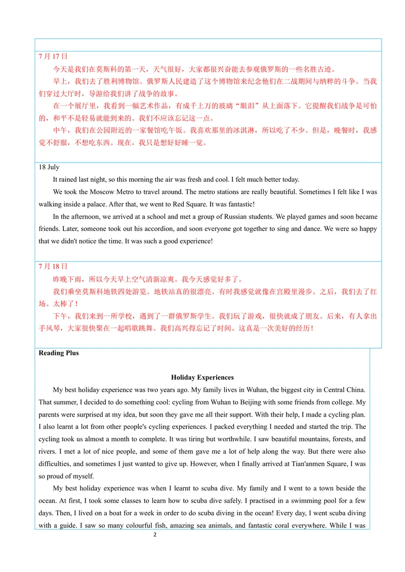 《专题02Unit1HappyHolidaySectionB（原卷版）_初中英语789_最新人教版英语八年级上册_新版_最新2025秋人教版英语（八年级上册）_2025秋人教版英语8上：预习资料包》第2页预览