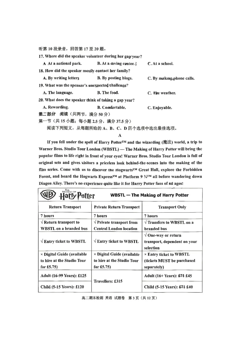 《浙江省嘉兴市2025-2026学年高二下学期6月期末检测英语试题含答案_2024-2027高二（7-7月题库）_2026年06月高二试卷_260627浙江省嘉兴市2025-2026学年高二下学期6月期末检测（全）》第3页预览