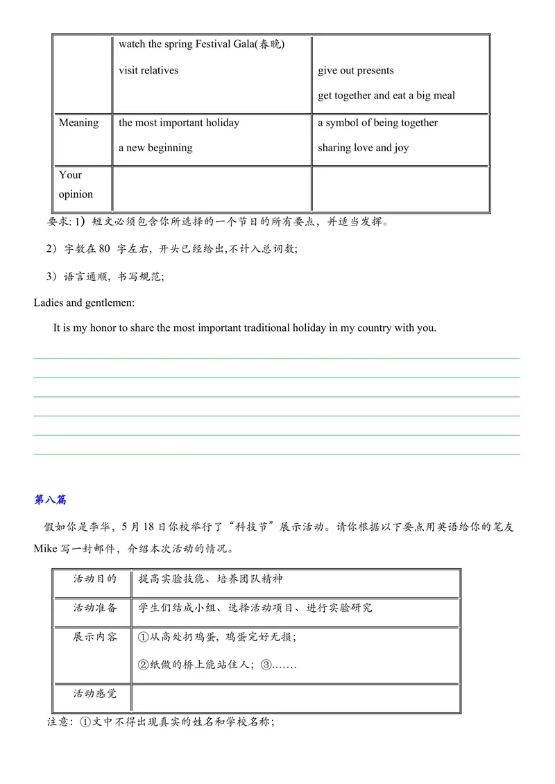 《书面表达_话题作文期中复习归纳-2022-2023学年人教版英语九年级全册_初中英语789_26秋最新人教版英语九年级上册_26秋人教九上_39、赠送其它资料_旧版资料_4.习题试卷》第5页预览