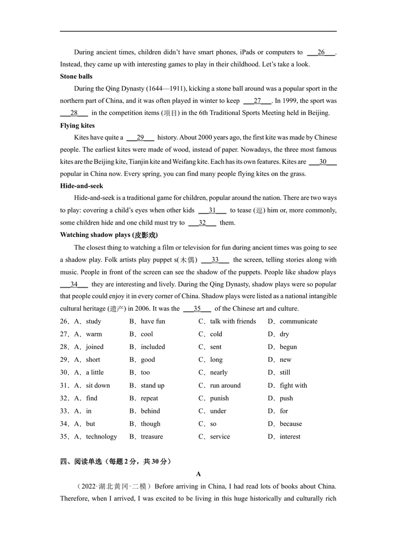 《Unit5刷速度(模块过关检测练)-2022-2023学年九年级英语全一册单元模块满分必刷题（人教版）_初中英语789_26秋最新人教版英语九年级上册_26秋人教九上_39、赠送其它资料_旧版资料》第3页预览