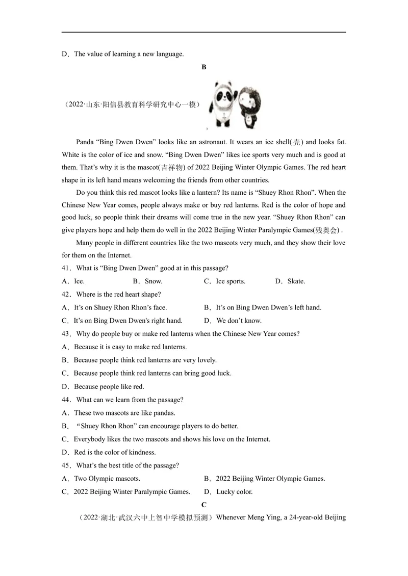 《Unit5刷速度(模块过关检测练)-2022-2023学年九年级英语全一册单元模块满分必刷题（人教版）_初中英语789_26秋最新人教版英语九年级上册_26秋人教九上_39、赠送其它资料_旧版资料》第5页预览