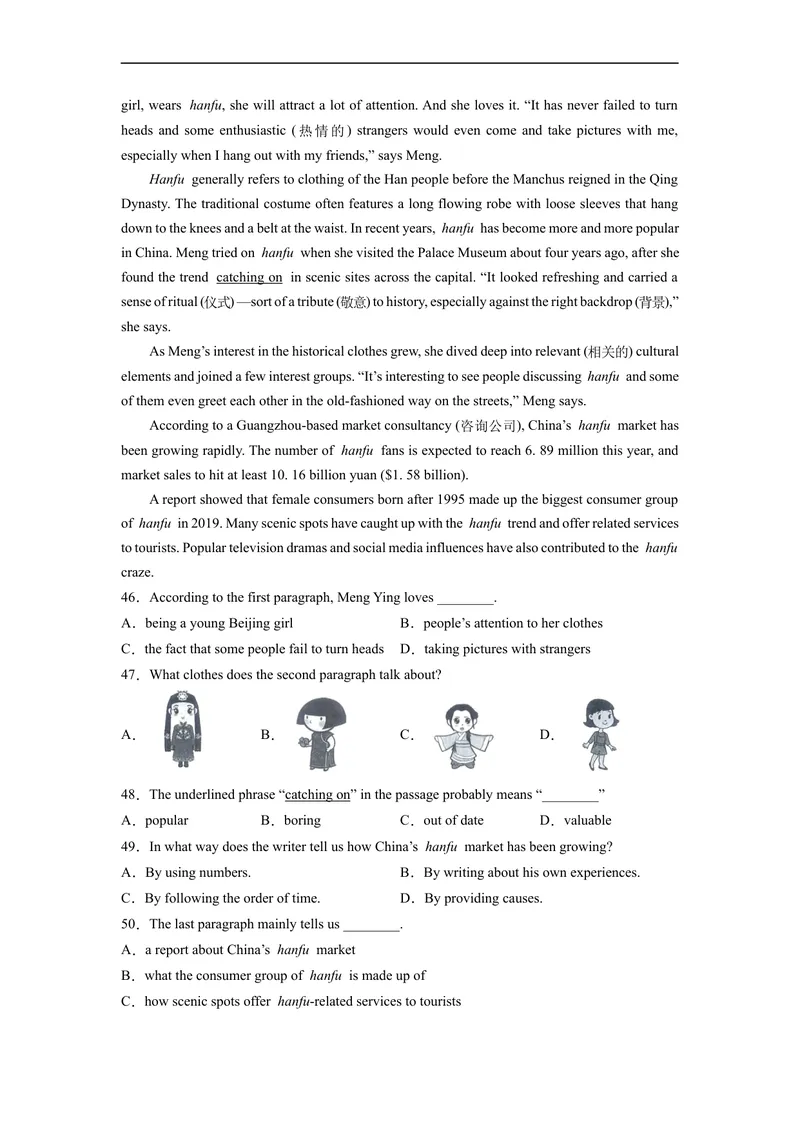 《Unit5刷速度(模块过关检测练)-2022-2023学年九年级英语全一册单元模块满分必刷题（人教版）_初中英语789_26秋最新人教版英语九年级上册_26秋人教九上_39、赠送其它资料_旧版资料》第6页预览