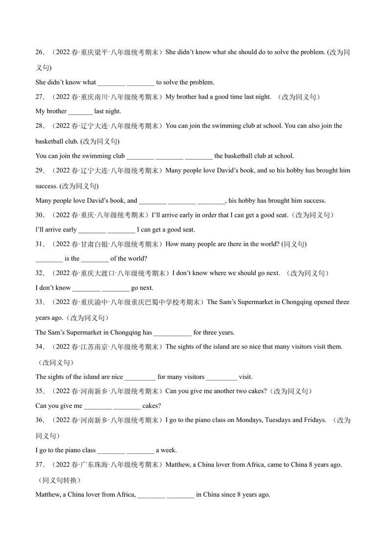 《专题03重点句子（知识串讲+真题过关）-八年级英语下（人教版）（教师版）_初中英语789_最新人教版英语八年级下册_旧版（有参考价值）_版本二_八年级英语下册（人教版）_期中+期末》第10页预览