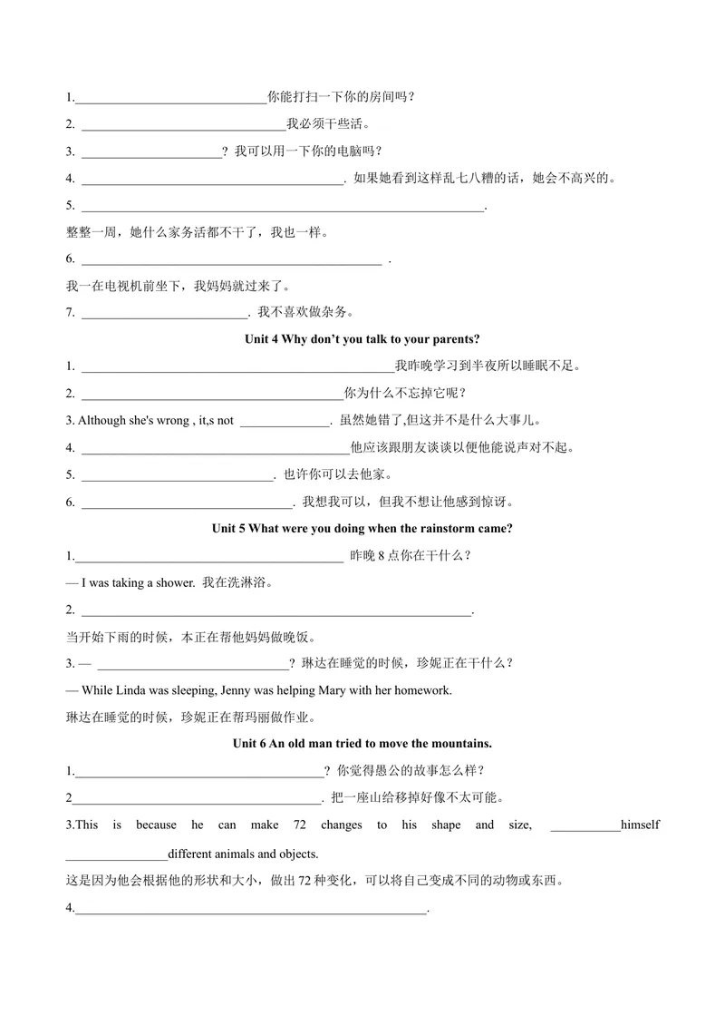 《专题03重点句子（知识串讲+真题过关）-八年级英语下（人教版）（教师版）_初中英语789_最新人教版英语八年级下册_旧版（有参考价值）_版本二_八年级英语下册（人教版）_期中+期末》第2页预览