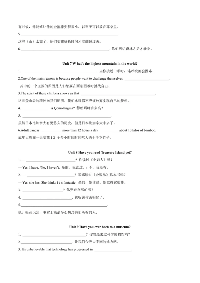 《专题03重点句子（知识串讲+真题过关）-八年级英语下（人教版）（教师版）_初中英语789_最新人教版英语八年级下册_旧版（有参考价值）_版本二_八年级英语下册（人教版）_期中+期末》第3页预览