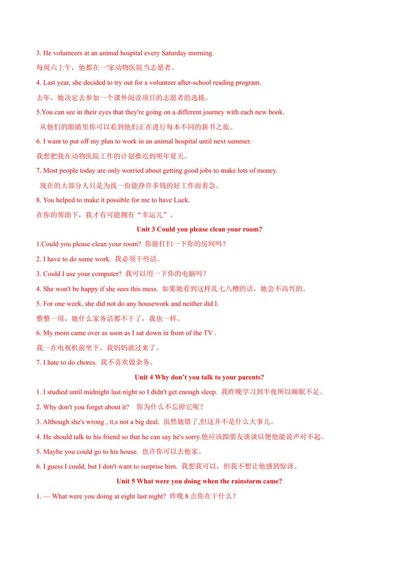 《专题03重点句子（知识串讲+真题过关）-八年级英语下（人教版）（教师版）_初中英语789_最新人教版英语八年级下册_旧版（有参考价值）_版本二_八年级英语下册（人教版）_期中+期末》第5页预览