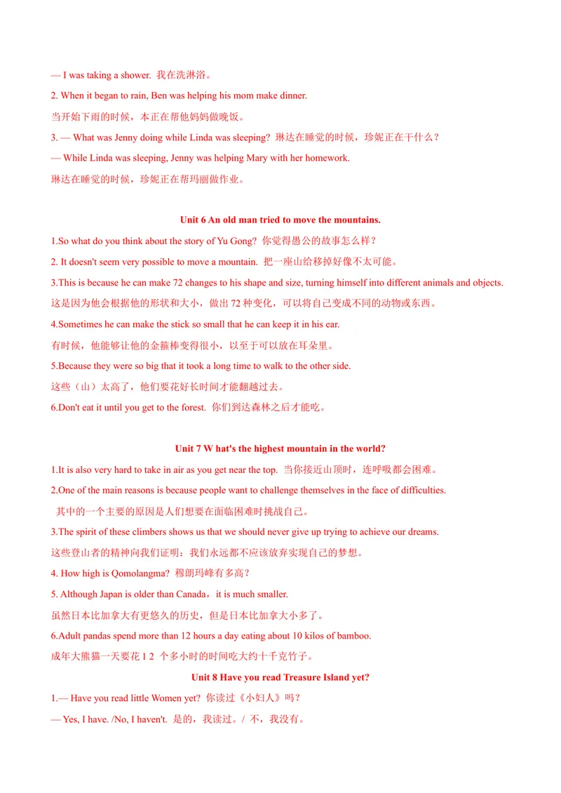 《专题03重点句子（知识串讲+真题过关）-八年级英语下（人教版）（教师版）_初中英语789_最新人教版英语八年级下册_旧版（有参考价值）_版本二_八年级英语下册（人教版）_期中+期末》第6页预览