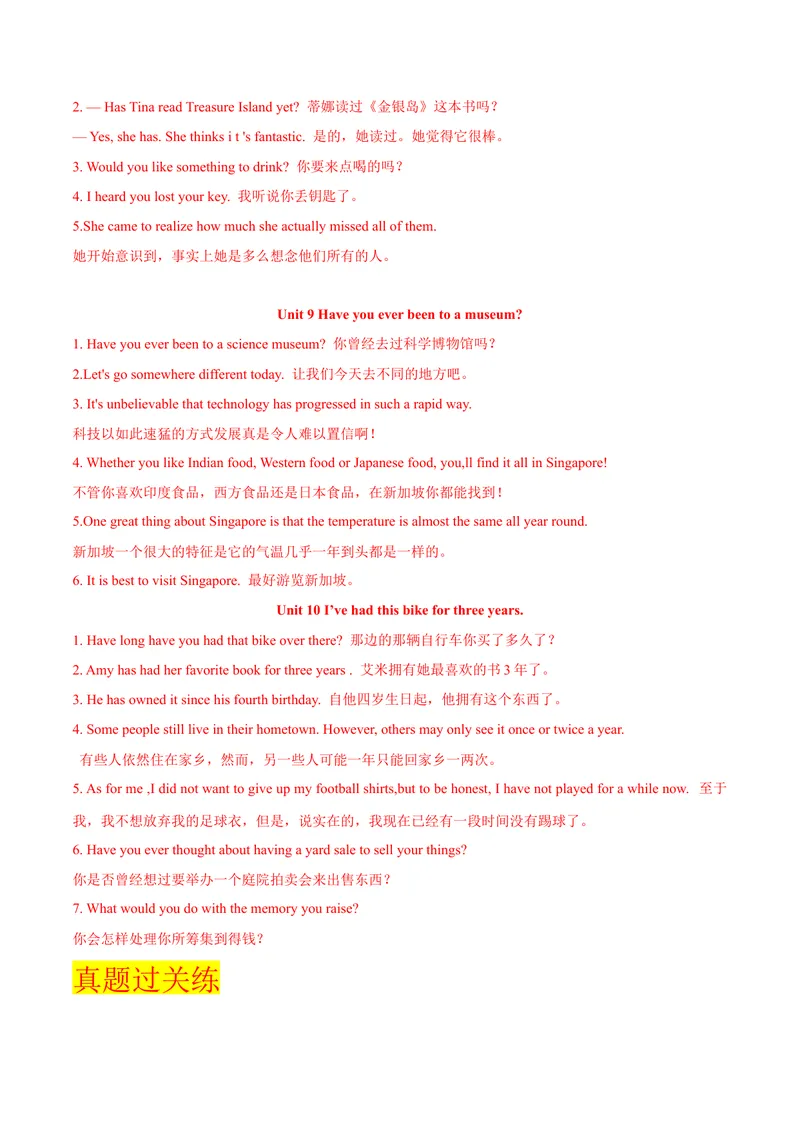 《专题03重点句子（知识串讲+真题过关）-八年级英语下（人教版）（教师版）_初中英语789_最新人教版英语八年级下册_旧版（有参考价值）_版本二_八年级英语下册（人教版）_期中+期末》第7页预览