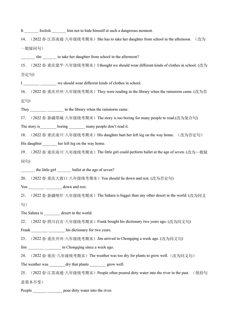 《专题03重点句子（知识串讲+真题过关）-八年级英语下（人教版）（教师版）_初中英语789_最新人教版英语八年级下册_旧版（有参考价值）_版本二_八年级英语下册（人教版）_期中+期末》第9页预览