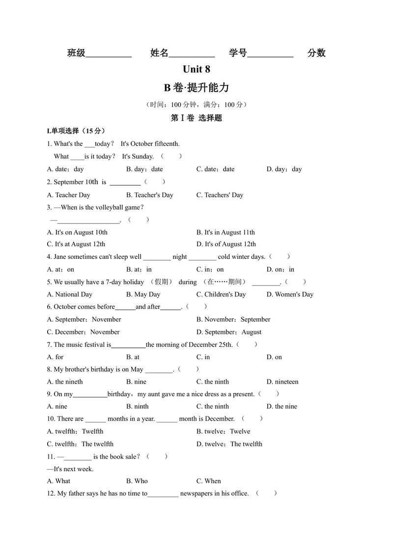 《Unit8（B卷·提升能力）（原卷版）-单元测试七年级英语上册分层训练AB卷（人教版）_初中英语789_最新人教版英语七年级上册_英语7上最新改版_04.英语7上-试题_单元测试卷_单元AB卷》第1页预览
