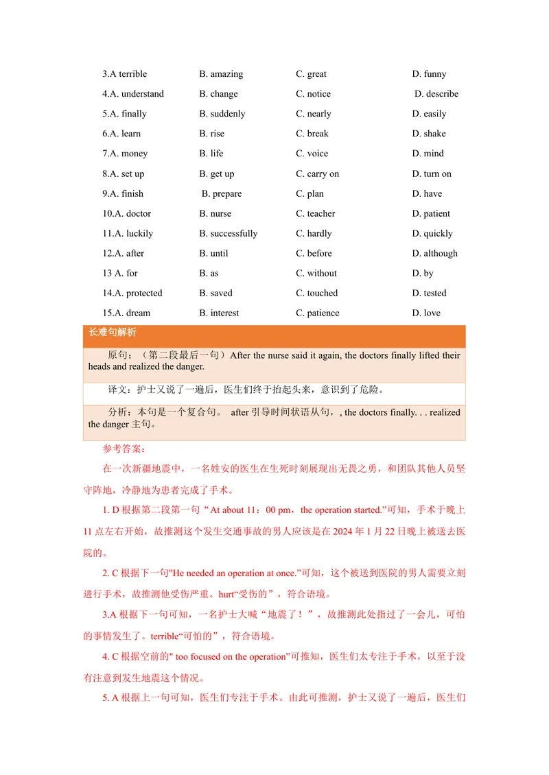 《Unit5（人与社会：社会热点与国际事物&和谐家庭与社区生活）（教师版）_初中英语789_最新人教版英语八年级下册_旧版（有参考价值）_版本二_八年级英语下册（人教版）_2025版》第10页预览