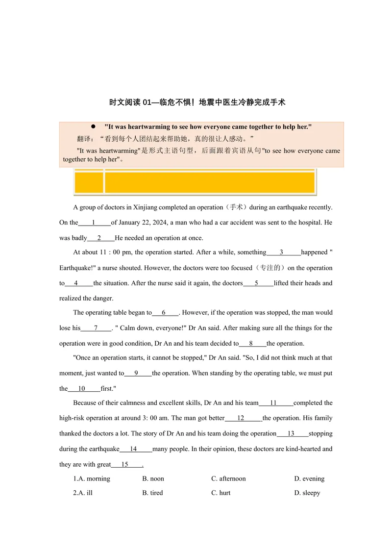 《Unit5（人与社会：社会热点与国际事物&和谐家庭与社区生活）（教师版）_初中英语789_最新人教版英语八年级下册_旧版（有参考价值）_版本二_八年级英语下册（人教版）_2025版》第9页预览