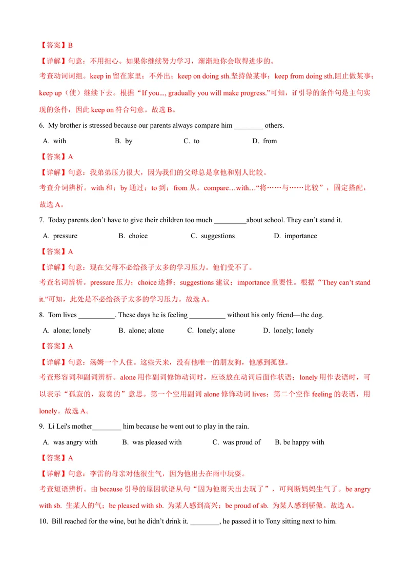 《Unit4第4课时SectionB（1a-1e）（课时练习）（教师版）_初中英语789_最新人教版英语八年级下册_旧版（有参考价值）_版本二_八年级英语下册（人教版）_大单元教学课件+教学设计-U44》第2页预览