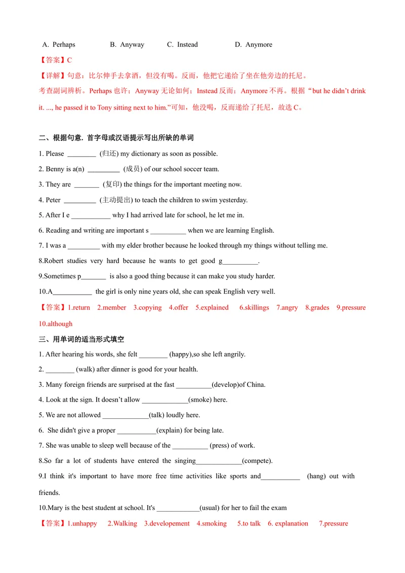 《Unit4第4课时SectionB（1a-1e）（课时练习）（教师版）_初中英语789_最新人教版英语八年级下册_旧版（有参考价值）_版本二_八年级英语下册（人教版）_大单元教学课件+教学设计-U44》第3页预览