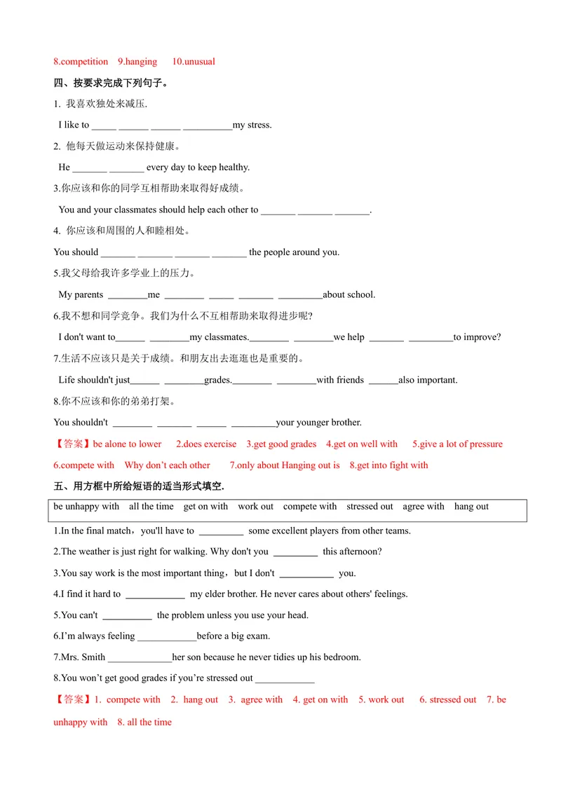 《Unit4第4课时SectionB（1a-1e）（课时练习）（教师版）_初中英语789_最新人教版英语八年级下册_旧版（有参考价值）_版本二_八年级英语下册（人教版）_大单元教学课件+教学设计-U44》第4页预览