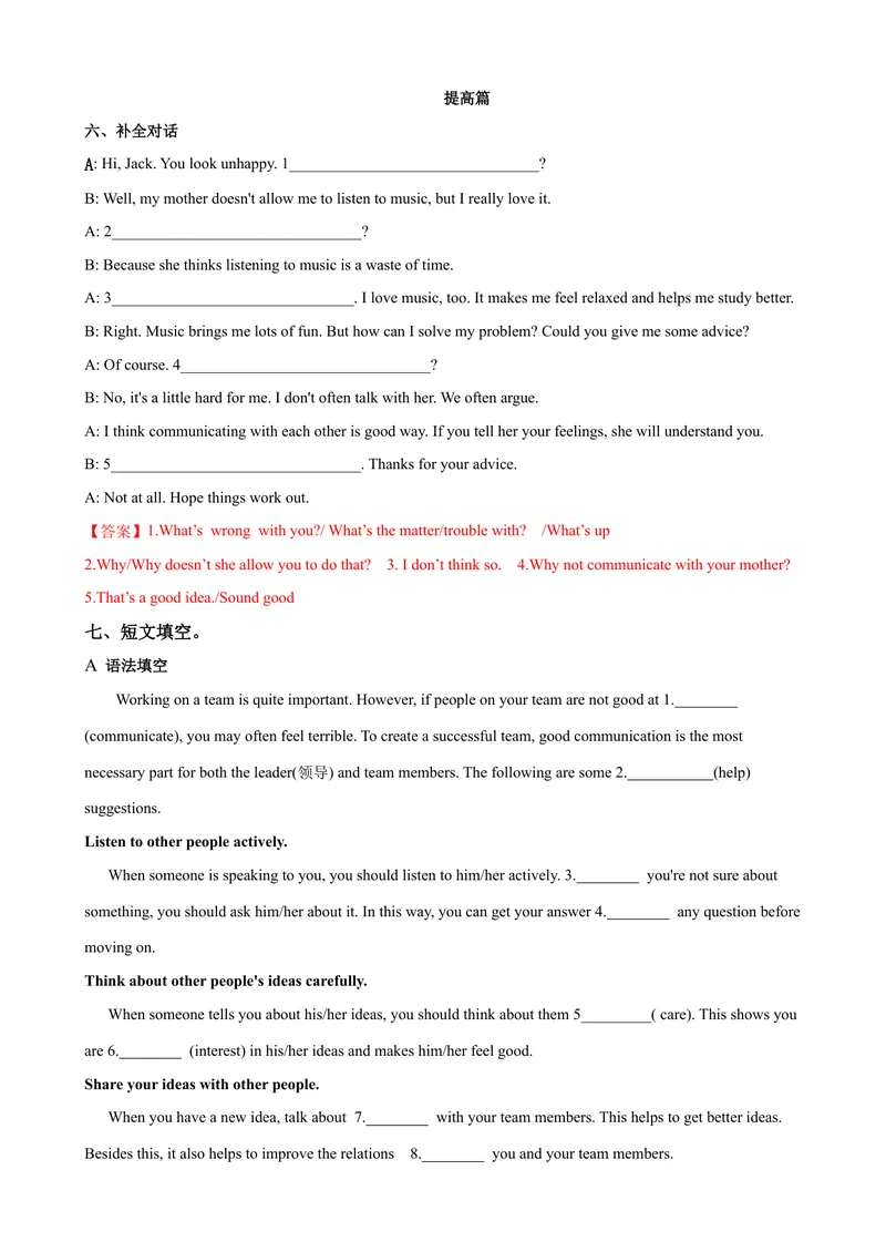 《Unit4第4课时SectionB（1a-1e）（课时练习）（教师版）_初中英语789_最新人教版英语八年级下册_旧版（有参考价值）_版本二_八年级英语下册（人教版）_大单元教学课件+教学设计-U44》第5页预览
