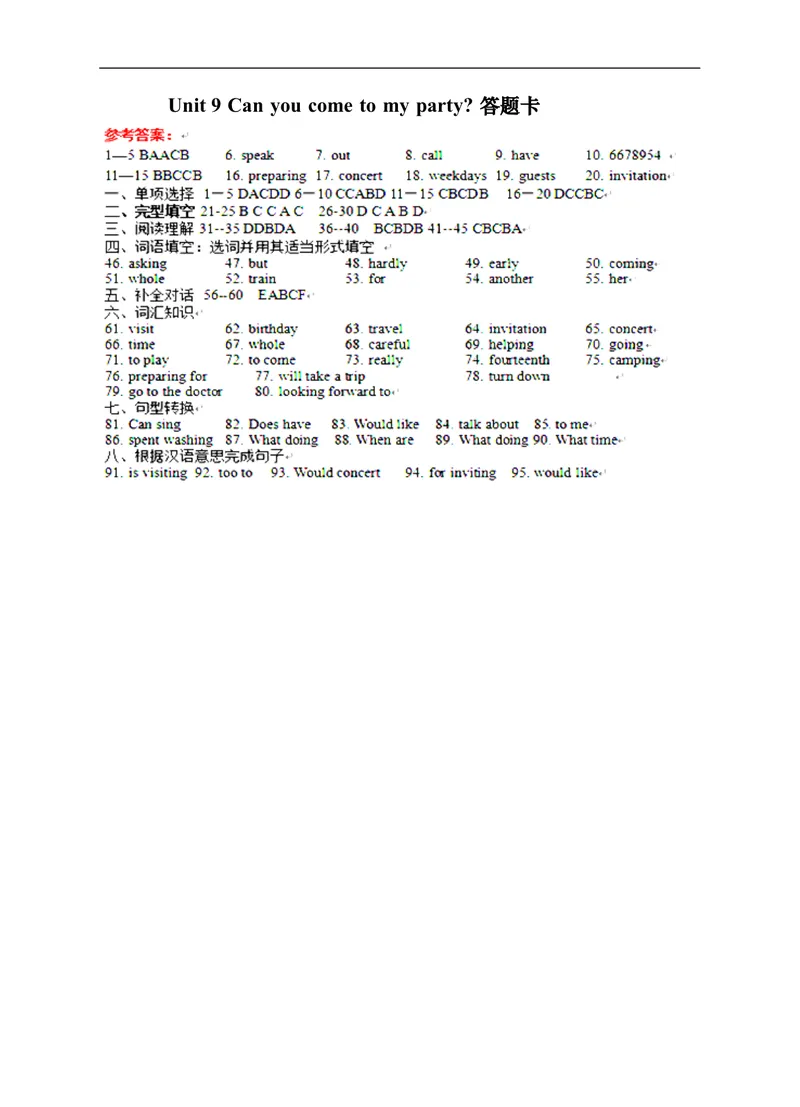 《Unit9答案及听力材料_初中英语789_最新人教版英语八年级上册_老版（含有参考价值）_03练习和试卷人教版初中英语八上（多版本）易提分旗舰店_单元测试卷（4套可选）》第1页预览