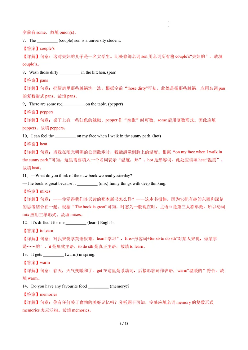 《Unit5课时7SectionB（4a-4d）（分层作业）（解析版）_初中英语789_最新人教版英语八年级上册_新版_初中英语8上新更新第二套可选择_01课件+教案+导学案+分层作业_4分层作业》第2页预览