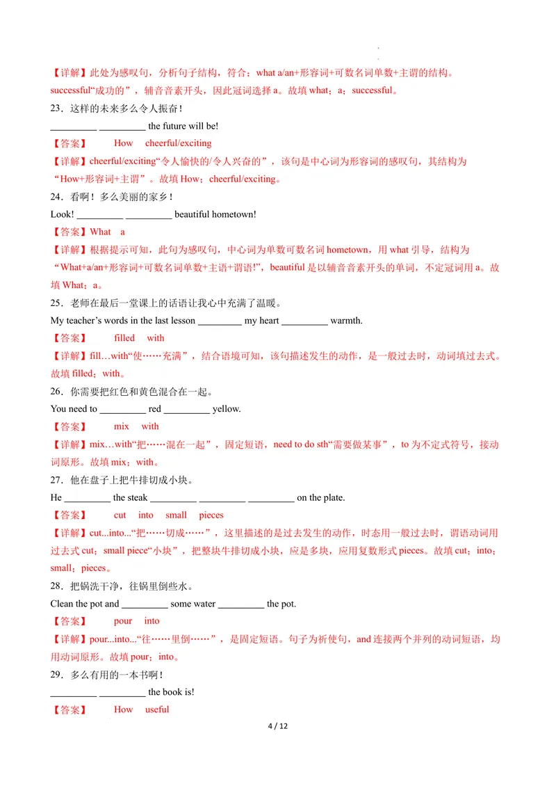 《Unit5课时7SectionB（4a-4d）（分层作业）（解析版）_初中英语789_最新人教版英语八年级上册_新版_初中英语8上新更新第二套可选择_01课件+教案+导学案+分层作业_4分层作业》第4页预览