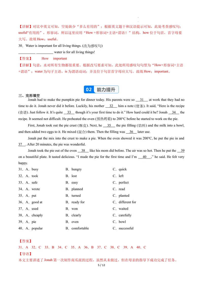 《Unit5课时7SectionB（4a-4d）（分层作业）（解析版）_初中英语789_最新人教版英语八年级上册_新版_初中英语8上新更新第二套可选择_01课件+教案+导学案+分层作业_4分层作业》第5页预览
