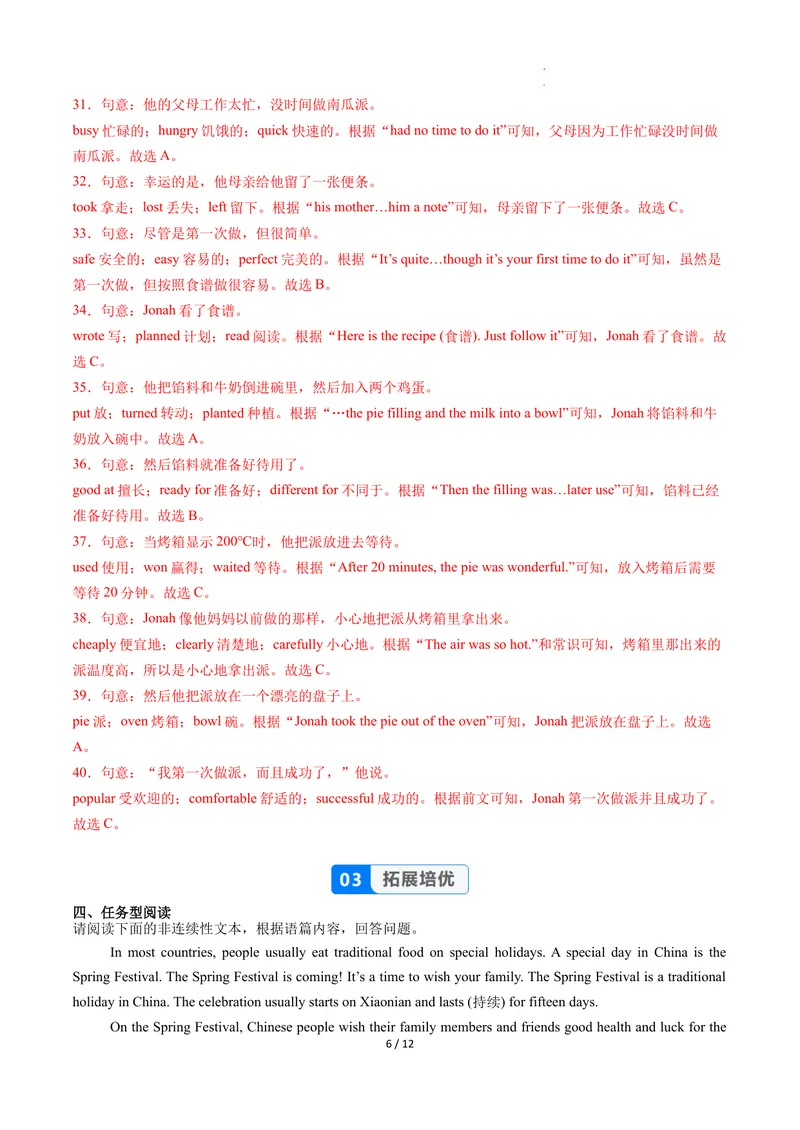 《Unit5课时7SectionB（4a-4d）（分层作业）（解析版）_初中英语789_最新人教版英语八年级上册_新版_初中英语8上新更新第二套可选择_01课件+教案+导学案+分层作业_4分层作业》第6页预览