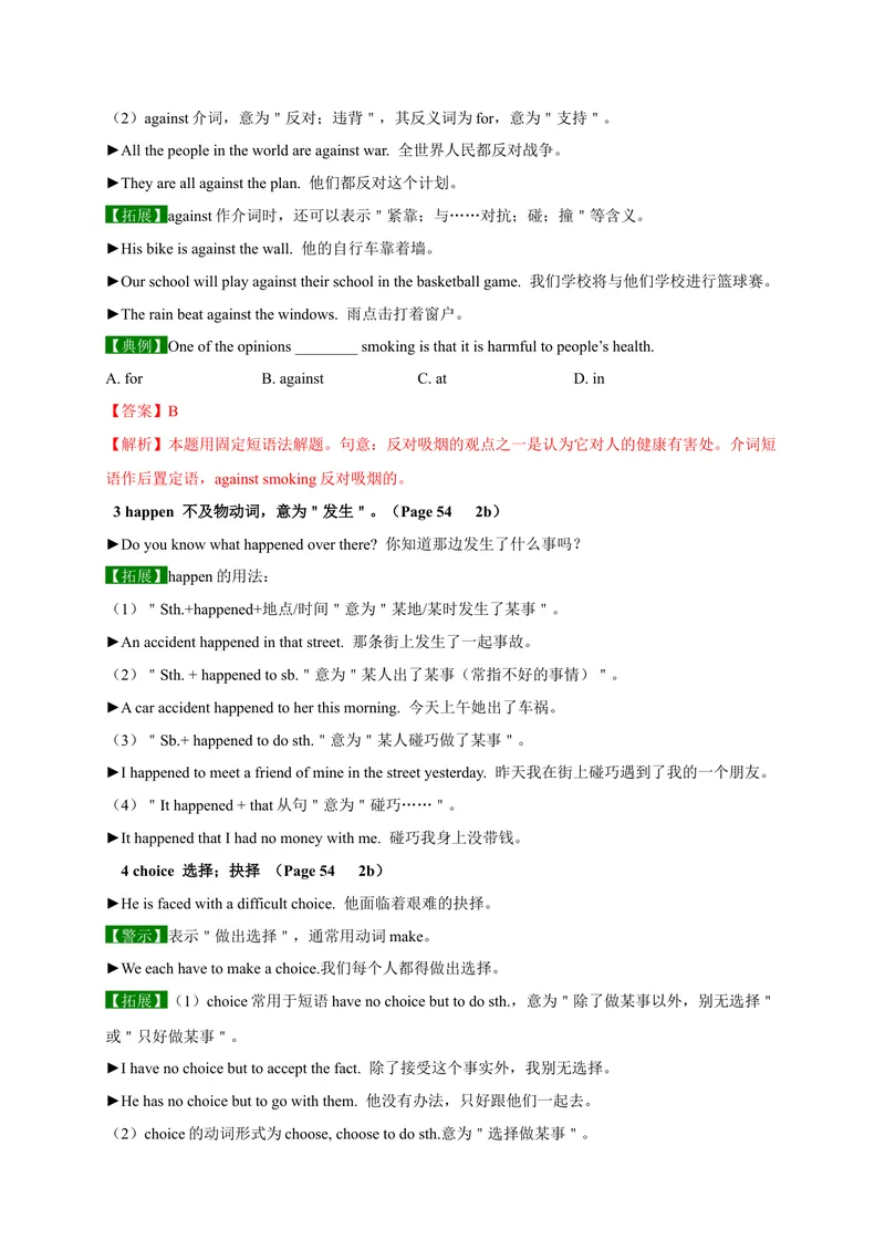 《Unit7SectionB-精品课2022-2023学年九年级英语全一册自学手册（人教版）_初中英语789_26秋最新人教版英语九年级上册_26秋人教九上_39、赠送其它资料_旧版资料_4.习题试卷》第2页预览