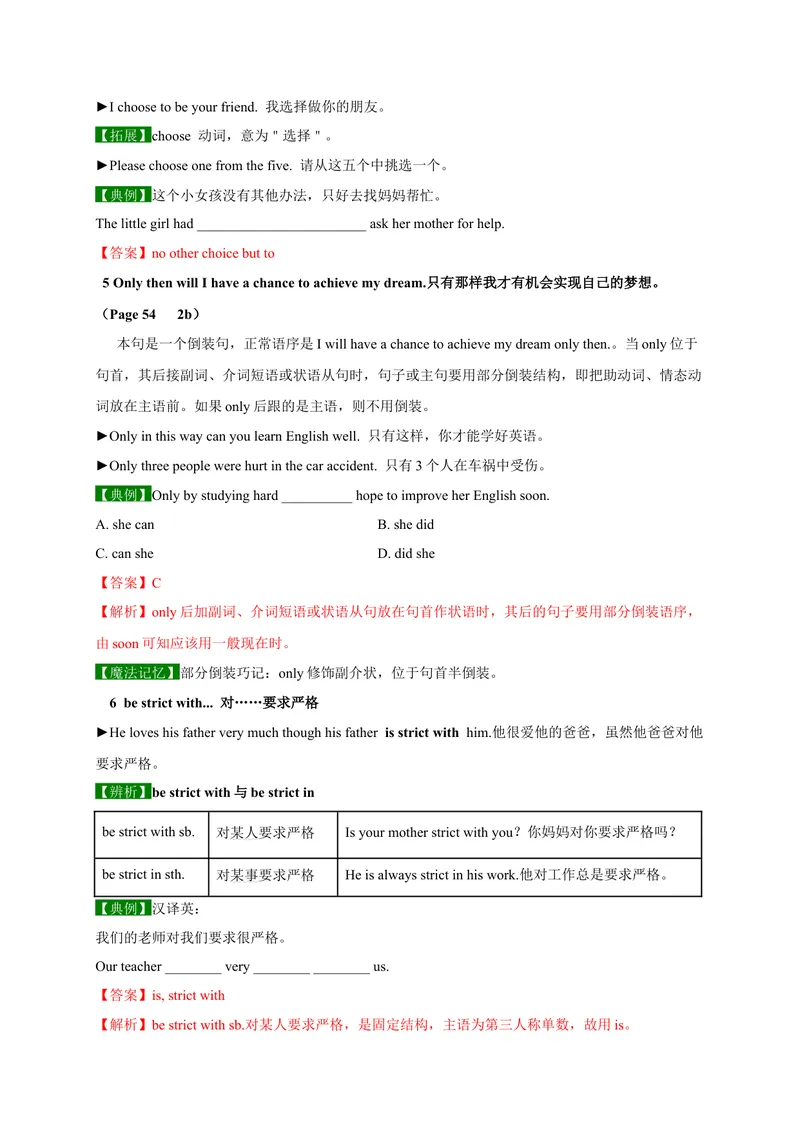 《Unit7SectionB-精品课2022-2023学年九年级英语全一册自学手册（人教版）_初中英语789_26秋最新人教版英语九年级上册_26秋人教九上_39、赠送其它资料_旧版资料_4.习题试卷》第3页预览
