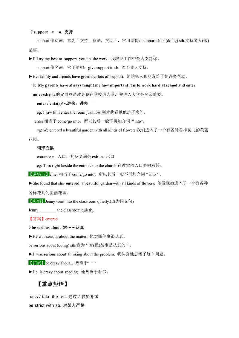 《Unit7SectionB-精品课2022-2023学年九年级英语全一册自学手册（人教版）_初中英语789_26秋最新人教版英语九年级上册_26秋人教九上_39、赠送其它资料_旧版资料_4.习题试卷》第4页预览