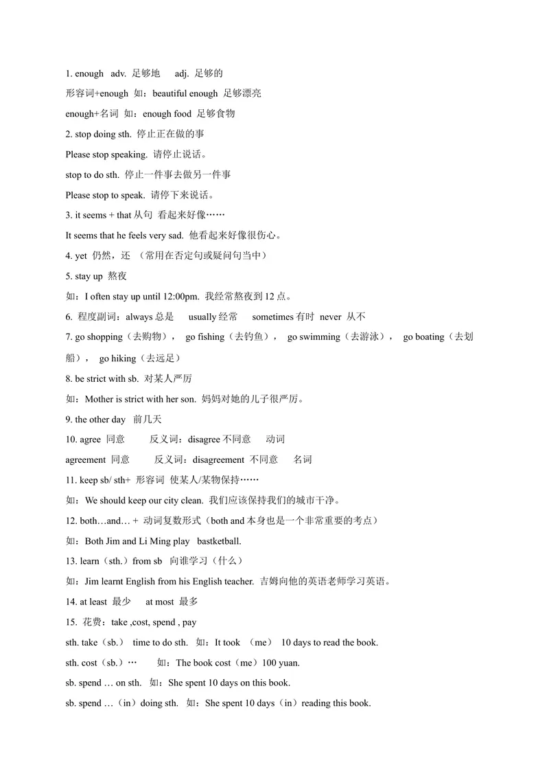 《Unit7SectionB-精品课2022-2023学年九年级英语全一册自学手册（人教版）_初中英语789_26秋最新人教版英语九年级上册_26秋人教九上_39、赠送其它资料_旧版资料_4.习题试卷》第6页预览