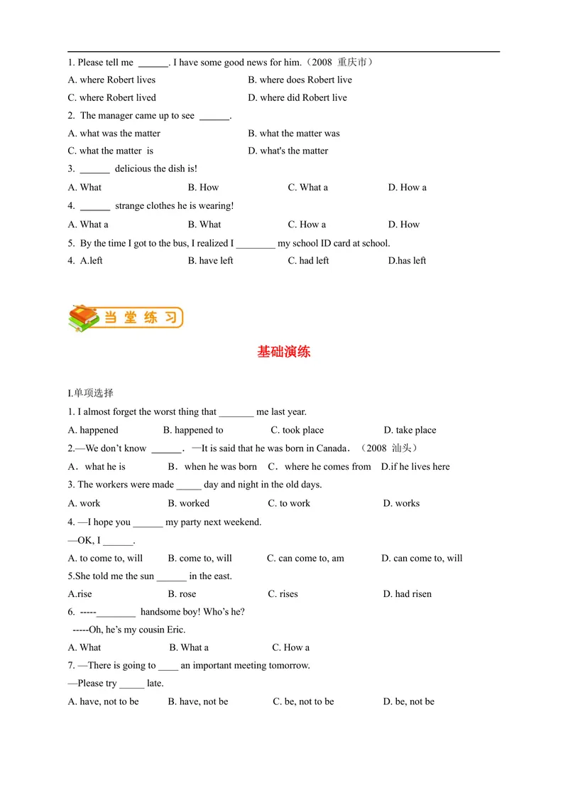 《人教版初三（上）英语第28讲：Unit14语法（学生篇）_初中英语789_26秋最新人教版英语九年级上册_26秋人教九上_39、赠送其它资料_旧版资料_15.讲义_初中英语9讲义》第3页预览