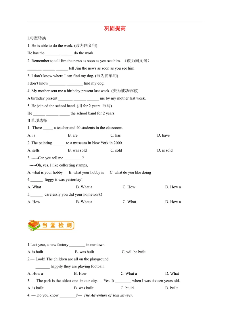 《人教版初三（上）英语第28讲：Unit14语法（学生篇）_初中英语789_26秋最新人教版英语九年级上册_26秋人教九上_39、赠送其它资料_旧版资料_15.讲义_初中英语9讲义》第4页预览