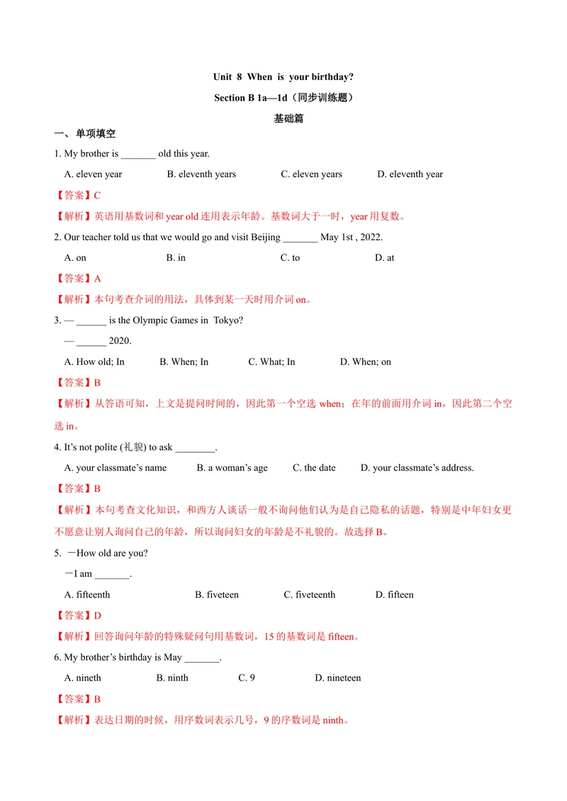 《Unit8第3课时SectionB（1a-1d）（课时练习）（解析版）_初中英语789_最新人教版英语七年级上册_英语7上最新改版_赠送英语7上旧版资料和新版课文好多一样仍具有很高参考价值》第1页预览