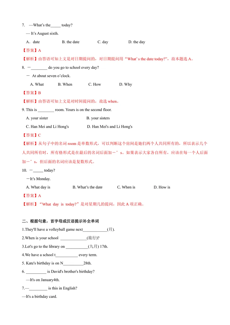 《Unit8第3课时SectionB（1a-1d）（课时练习）（解析版）_初中英语789_最新人教版英语七年级上册_英语7上最新改版_赠送英语7上旧版资料和新版课文好多一样仍具有很高参考价值》第2页预览