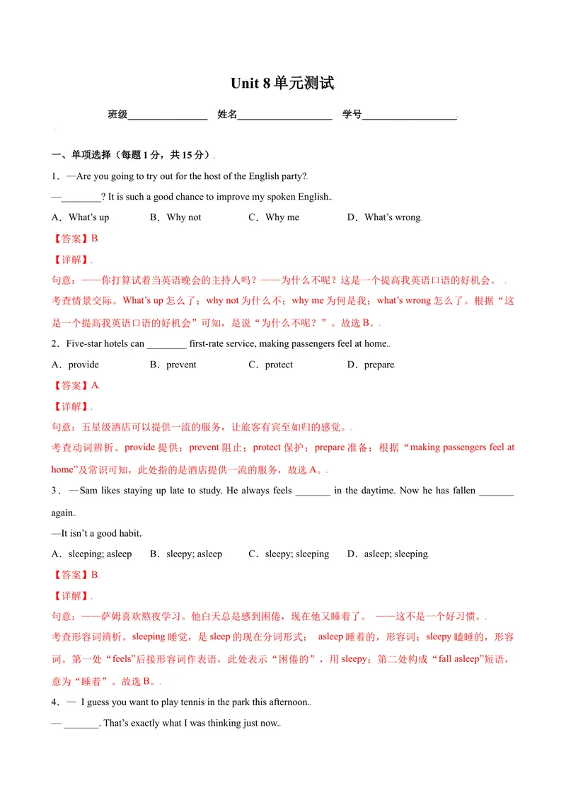 《Unit8单元培优（解析版）_初中英语789_26秋最新人教版英语九年级上册_26秋人教九上_39、赠送其它资料_旧版资料_4.习题试卷_4人教英语9全一册课时练习（112份）_Unit8单元培优》第1页预览