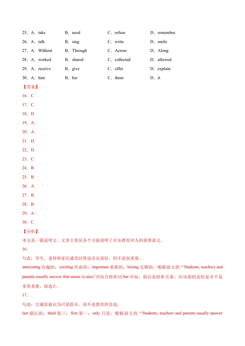 《Unit8单元培优（解析版）_初中英语789_26秋最新人教版英语九年级上册_26秋人教九上_39、赠送其它资料_旧版资料_4.习题试卷_4人教英语9全一册课时练习（112份）_Unit8单元培优》第6页预览