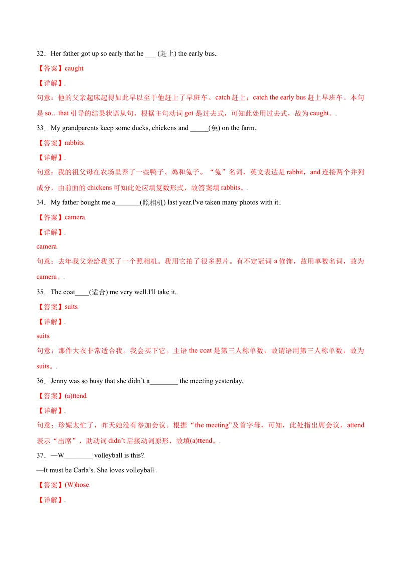 《Unit8单元培优（解析版）_初中英语789_26秋最新人教版英语九年级上册_26秋人教九上_39、赠送其它资料_旧版资料_4.习题试卷_4人教英语9全一册课时练习（112份）_Unit8单元培优》第9页预览