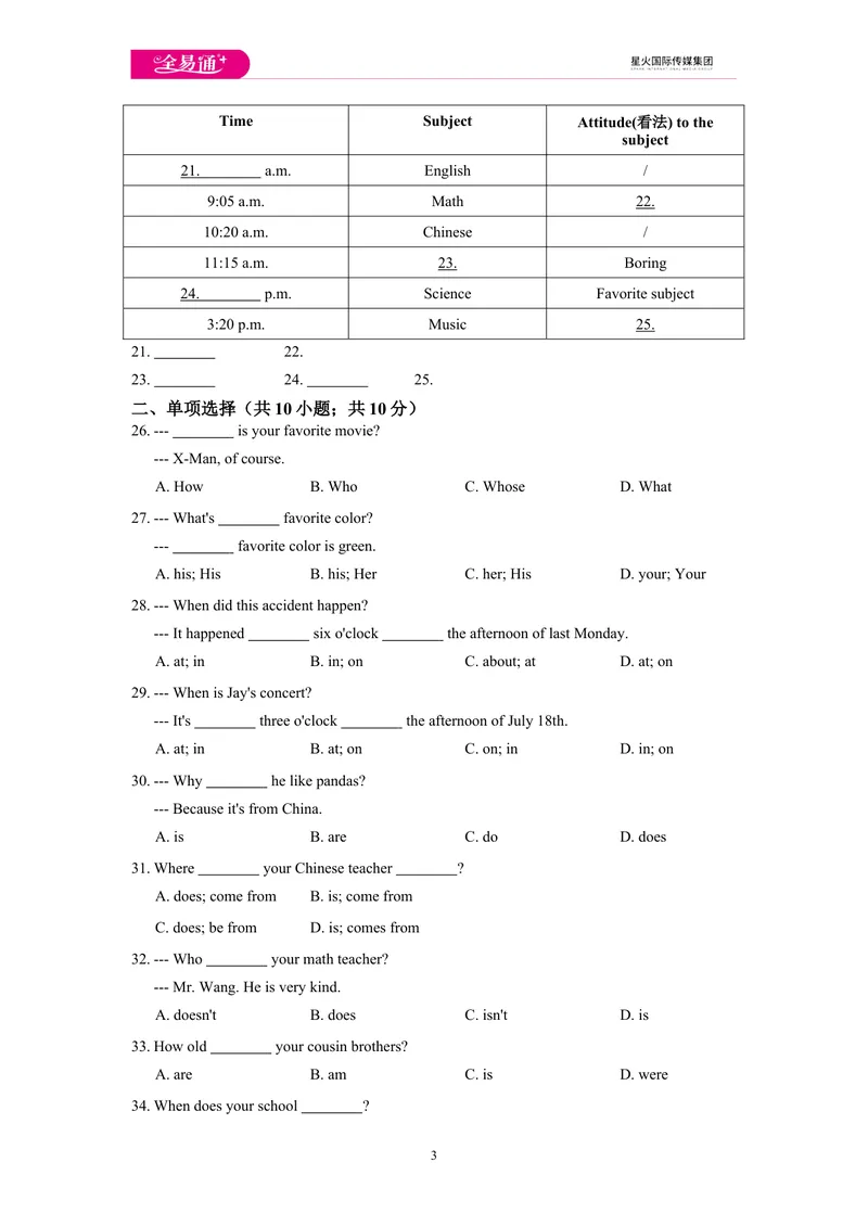 《Unit9单元测试题_初中英语789_最新人教版英语七年级上册_七上英语旧版_第四套（全易通）_人教版英语七年级上册教案课件资源_人教版英语七年级上册教案课件资源_Unit9》第3页预览
