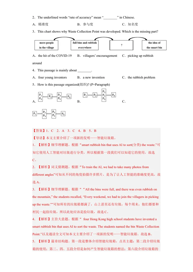 《专题07阅读理解2022-2023学年九年级英语上学期期末高分冲刺专练（人教新目标）（解析版）_初中英语789_26秋最新人教版英语九年级上册_26秋人教九上_39、赠送其它资料_旧版资料》第2页预览