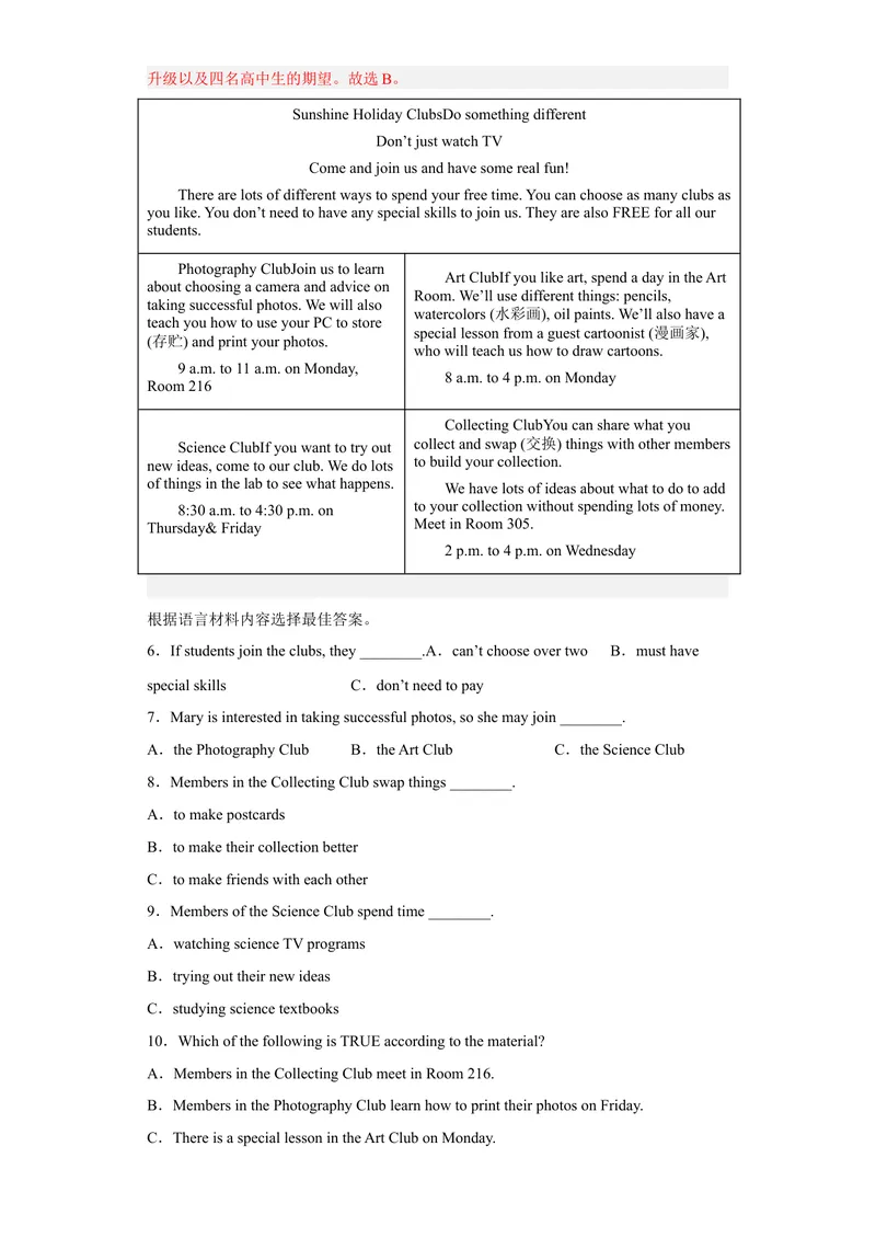 《专题07阅读理解2022-2023学年九年级英语上学期期末高分冲刺专练（人教新目标）（解析版）_初中英语789_26秋最新人教版英语九年级上册_26秋人教九上_39、赠送其它资料_旧版资料》第3页预览