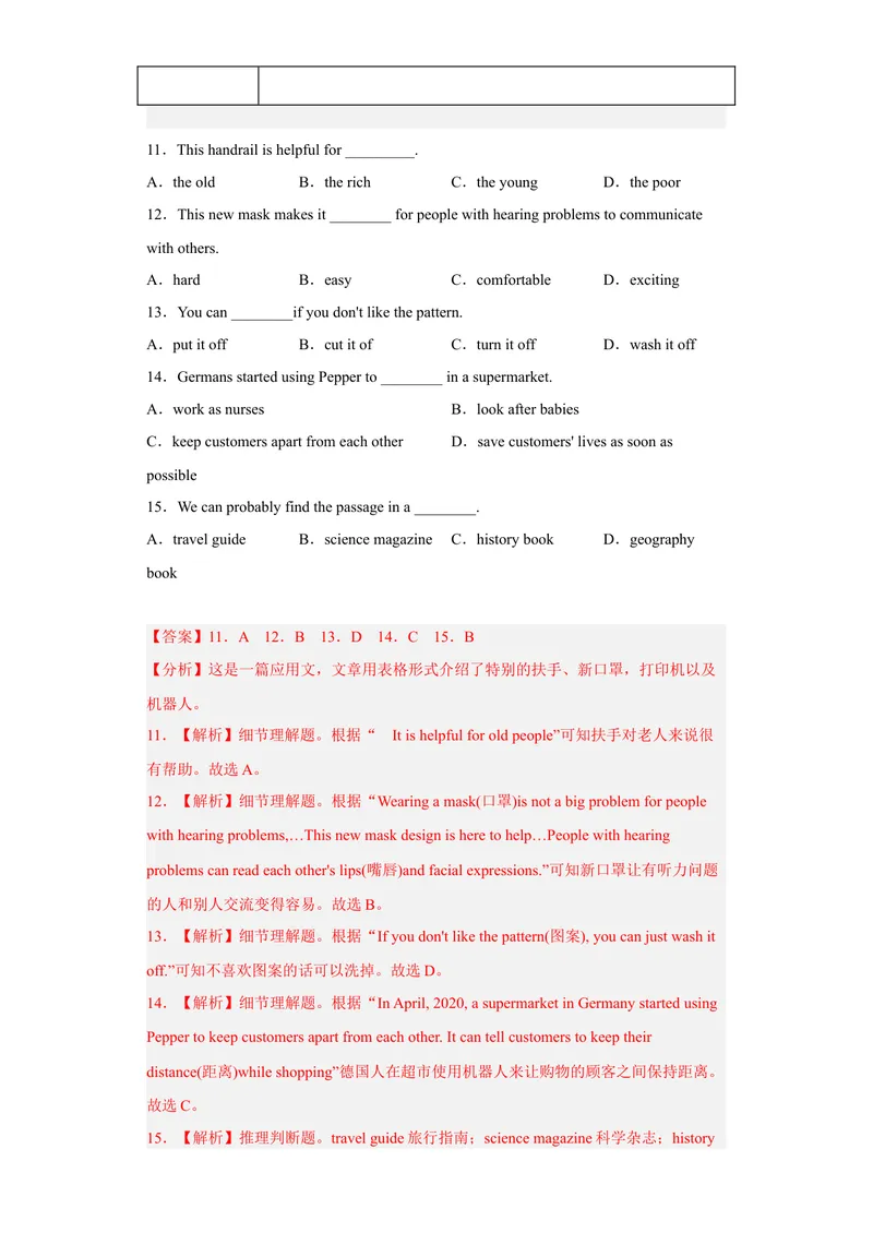 《专题07阅读理解2022-2023学年九年级英语上学期期末高分冲刺专练（人教新目标）（解析版）_初中英语789_26秋最新人教版英语九年级上册_26秋人教九上_39、赠送其它资料_旧版资料》第5页预览