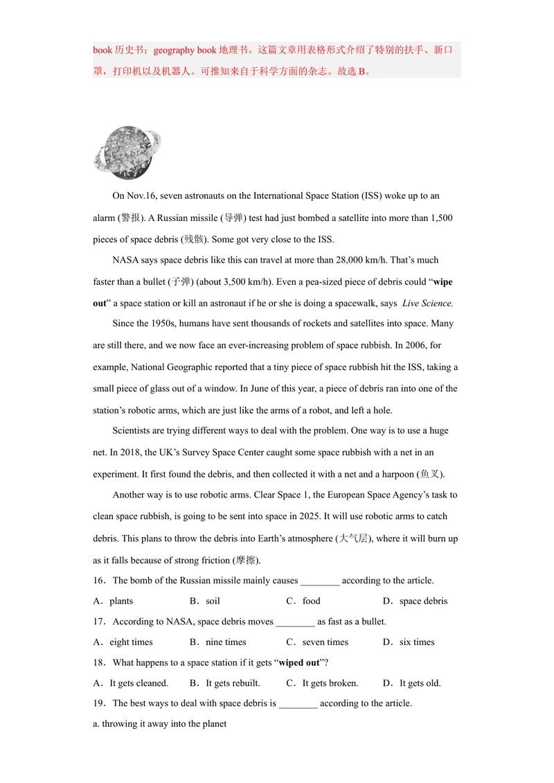 《专题07阅读理解2022-2023学年九年级英语上学期期末高分冲刺专练（人教新目标）（解析版）_初中英语789_26秋最新人教版英语九年级上册_26秋人教九上_39、赠送其它资料_旧版资料》第6页预览