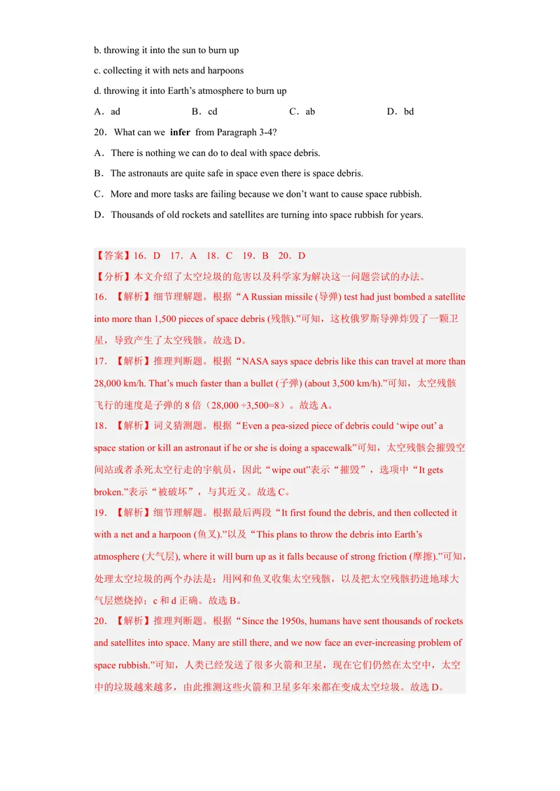 《专题07阅读理解2022-2023学年九年级英语上学期期末高分冲刺专练（人教新目标）（解析版）_初中英语789_26秋最新人教版英语九年级上册_26秋人教九上_39、赠送其它资料_旧版资料》第7页预览