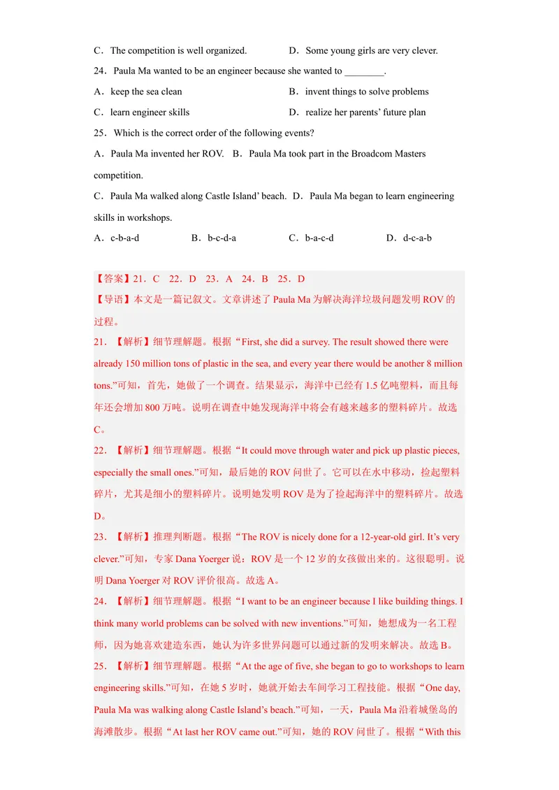 《专题07阅读理解2022-2023学年九年级英语上学期期末高分冲刺专练（人教新目标）（解析版）_初中英语789_26秋最新人教版英语九年级上册_26秋人教九上_39、赠送其它资料_旧版资料》第9页预览