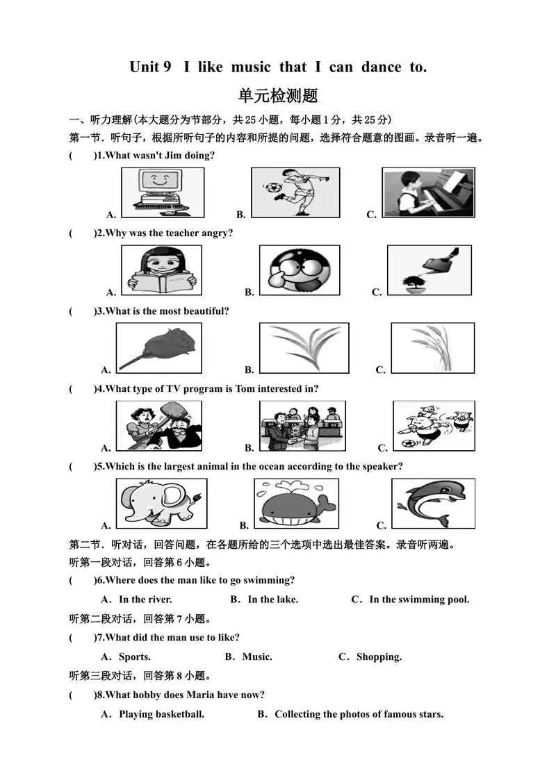 《Unit9IlikemusicthatIcandanceto单元测试题及答案_初中英语789_26秋最新人教版英语九年级上册_26秋人教九上_39、赠送其它资料_旧版资料_4.习题试卷_3人教英语9全一册单元试卷（144份）》第1页预览