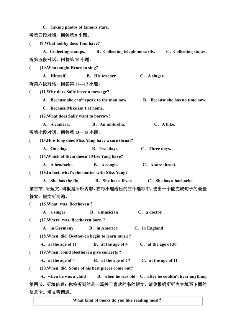 《Unit9IlikemusicthatIcandanceto单元测试题及答案_初中英语789_26秋最新人教版英语九年级上册_26秋人教九上_39、赠送其它资料_旧版资料_4.习题试卷_3人教英语9全一册单元试卷（144份）》第2页预览